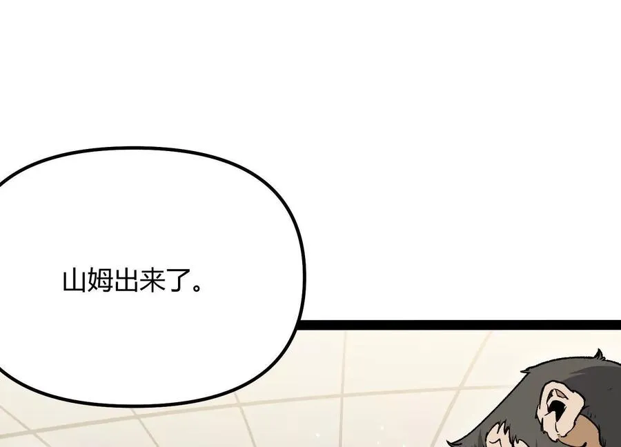 第53话 能量剂 第15页