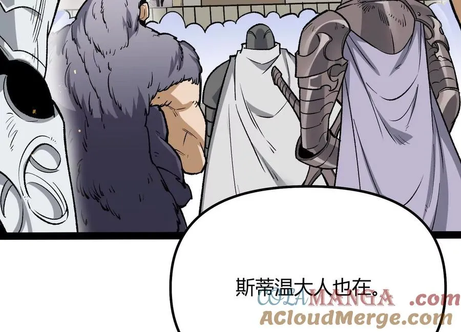 第53话 能量剂 第17页