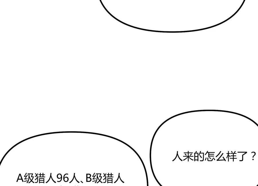 第53话 能量剂 第18页