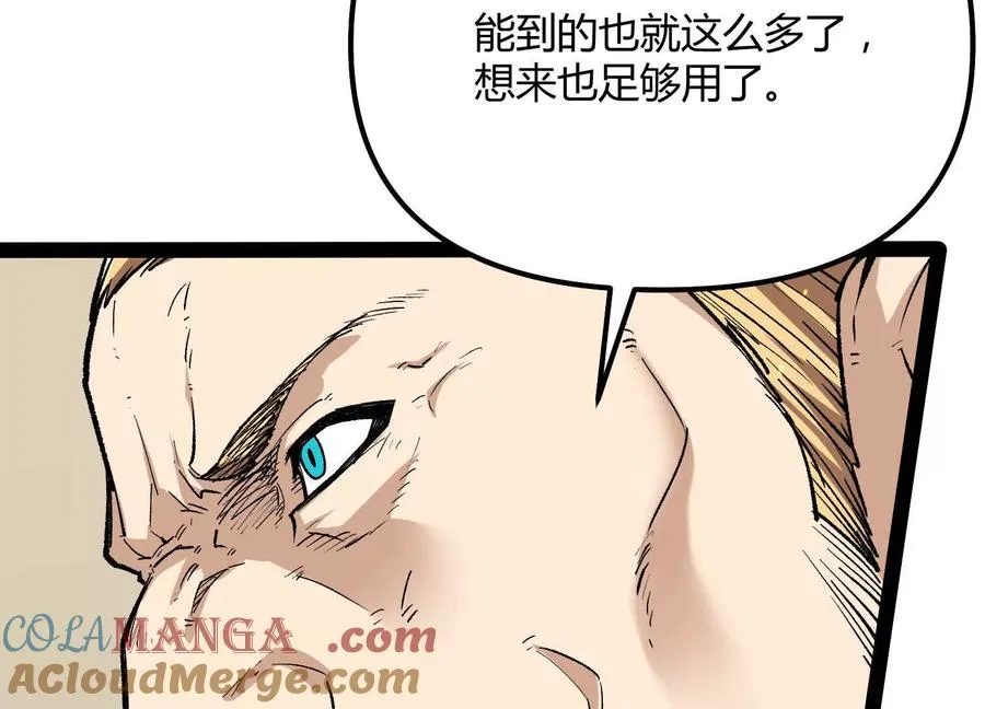 第53话 能量剂 第21页