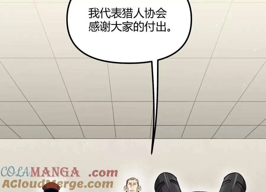 第53话 能量剂 第25页