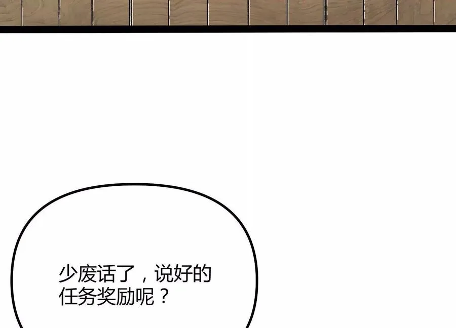 第53话 能量剂 第27页