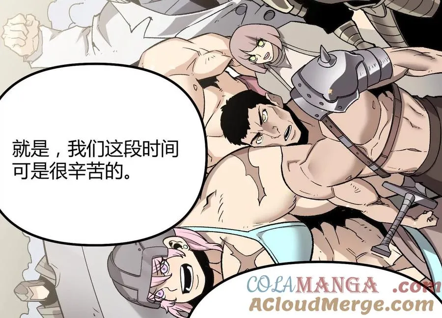 第53话 能量剂 第29页