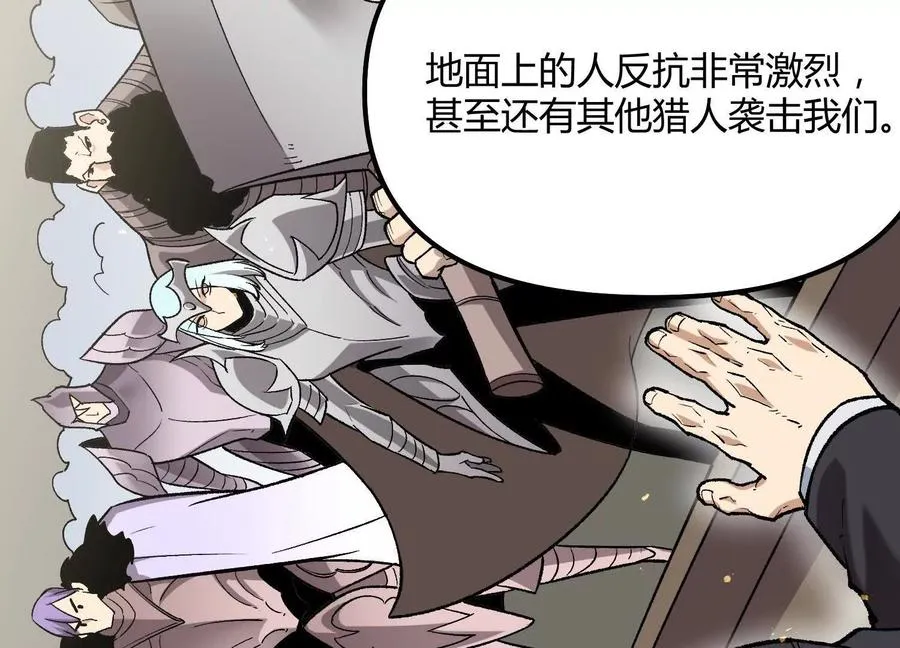 第53话 能量剂 第30页