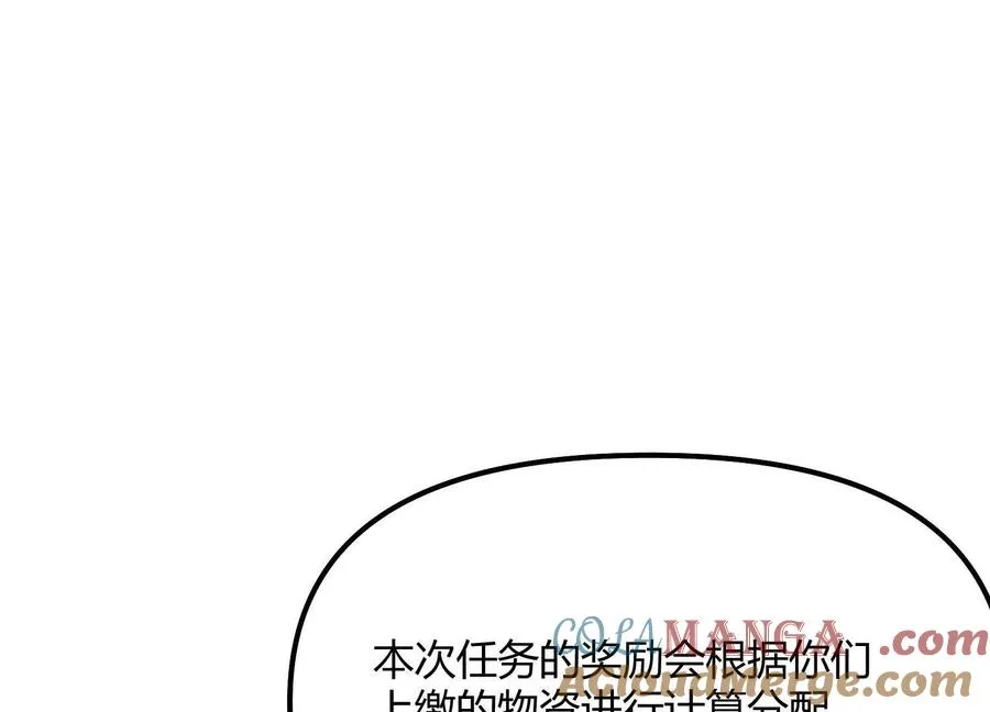 第53话 能量剂 第33页