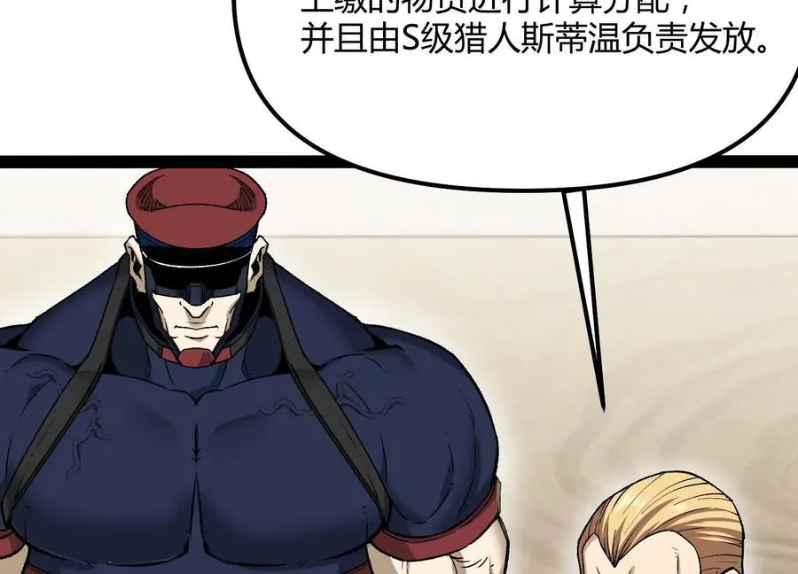 第53话 能量剂 第34页
