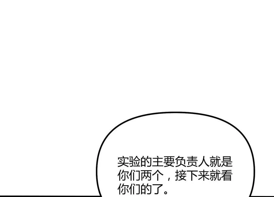 第53话 能量剂 第36页