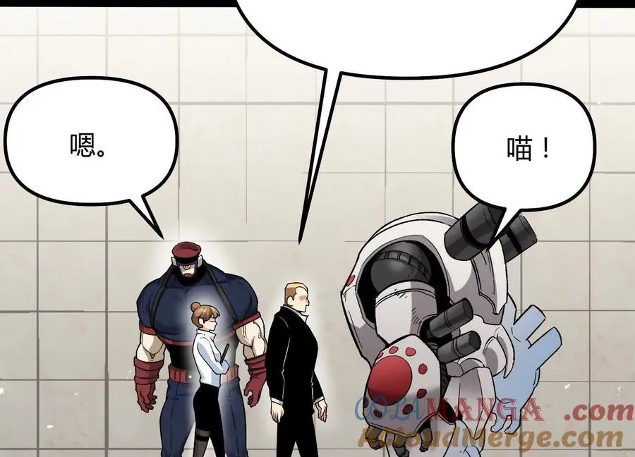 第53话 能量剂 第37页