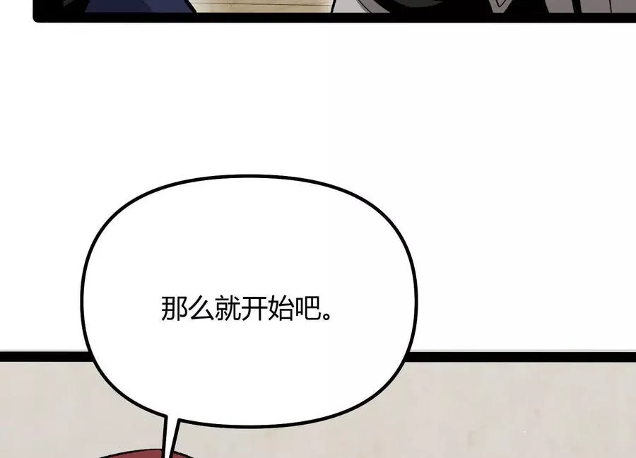 第53话 能量剂 第40页