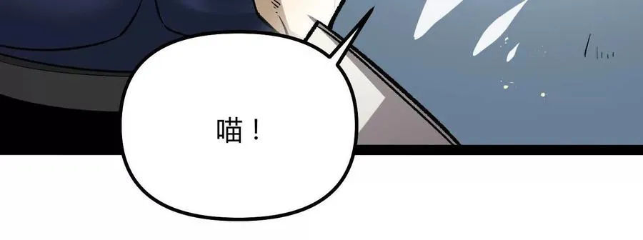 第53话 能量剂 第42页