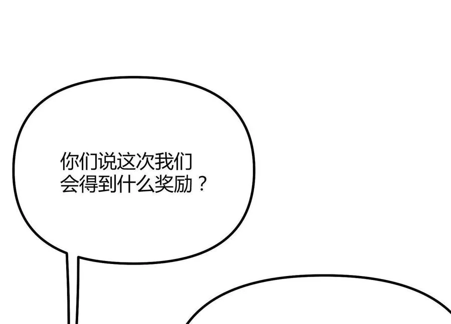 第53话 能量剂 第43页