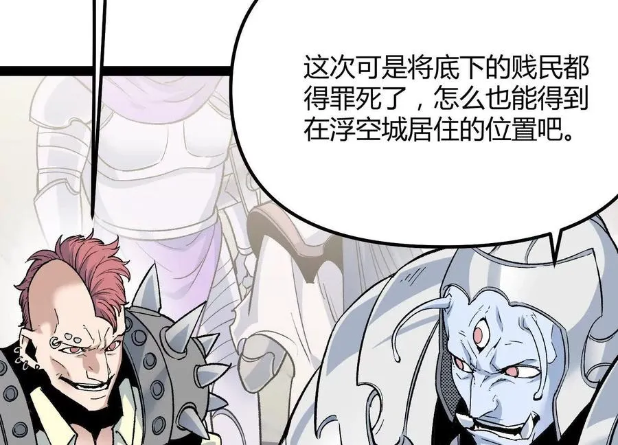 第53话 能量剂 第44页