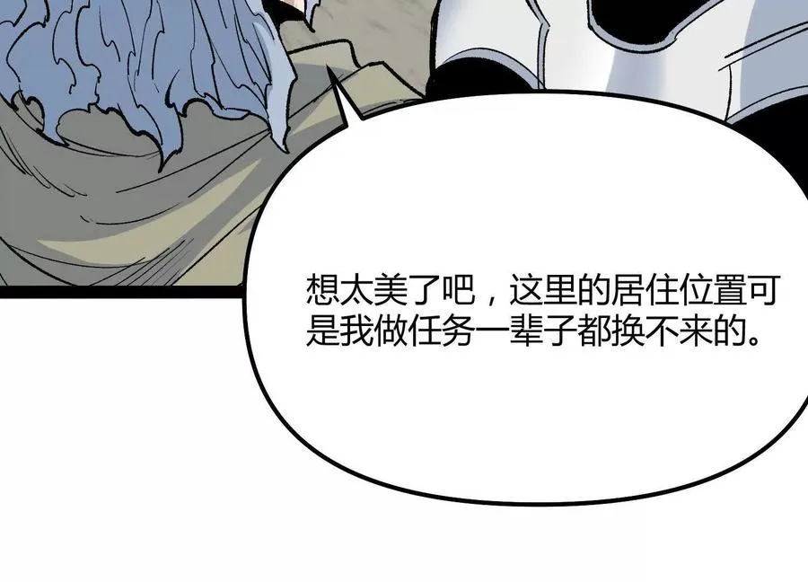 第53话 能量剂 第46页