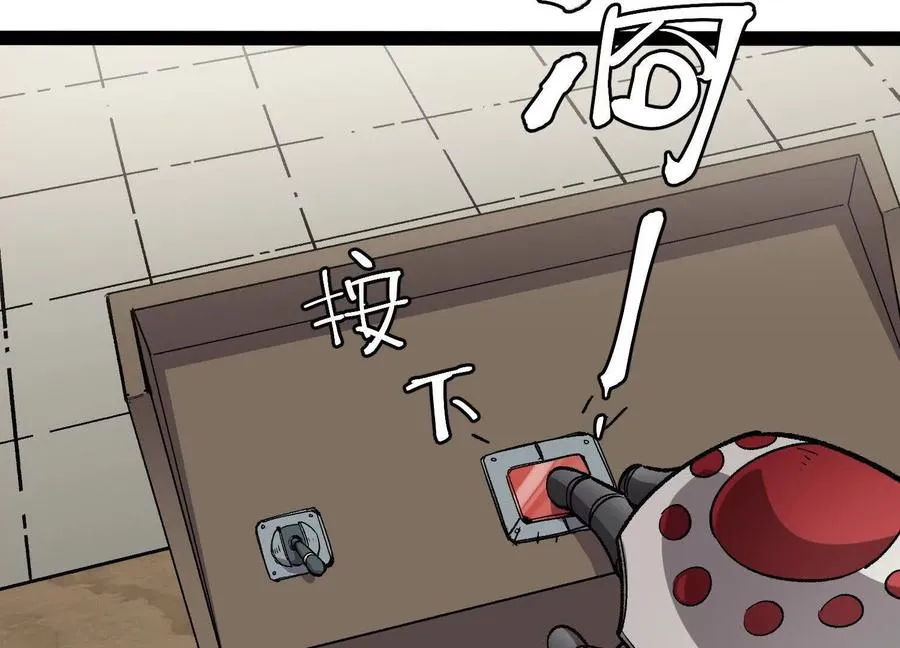 第53话 能量剂 第48页