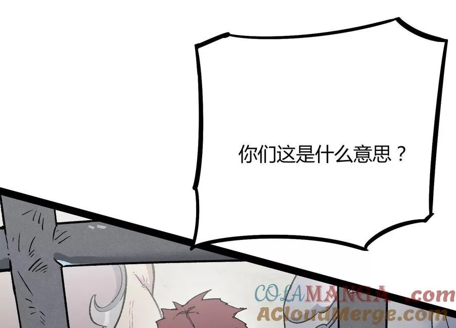 第53话 能量剂 第57页