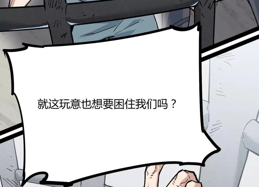 第53话 能量剂 第59页