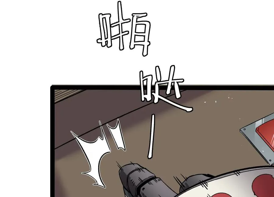 第53话 能量剂 第66页