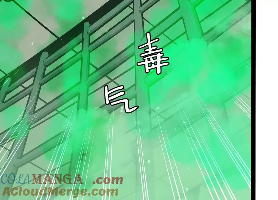 第53话 能量剂 第69页