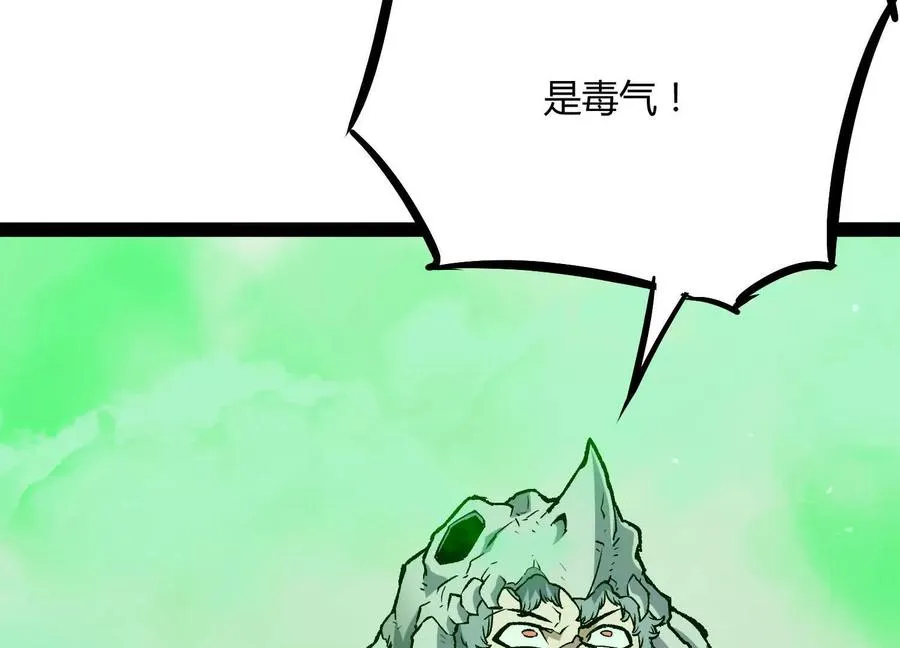 第53话 能量剂 第71页
