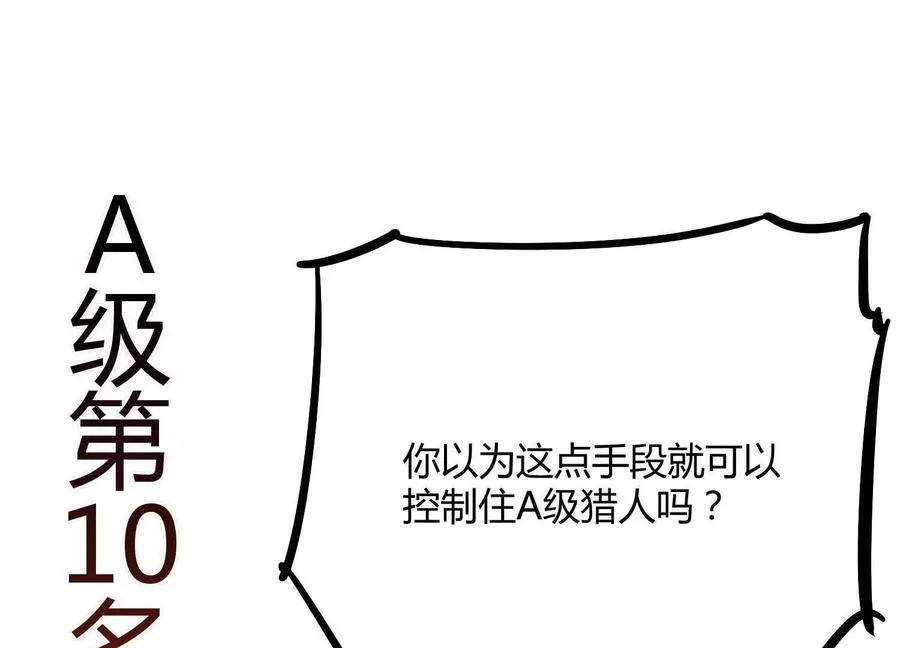 第53话 能量剂 第75页