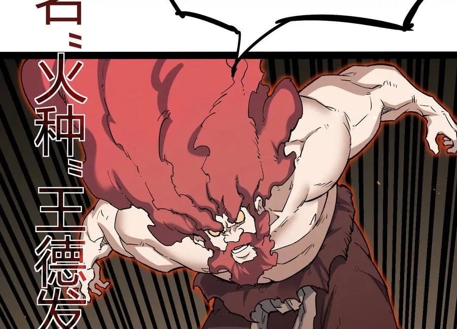 第53话 能量剂 第76页