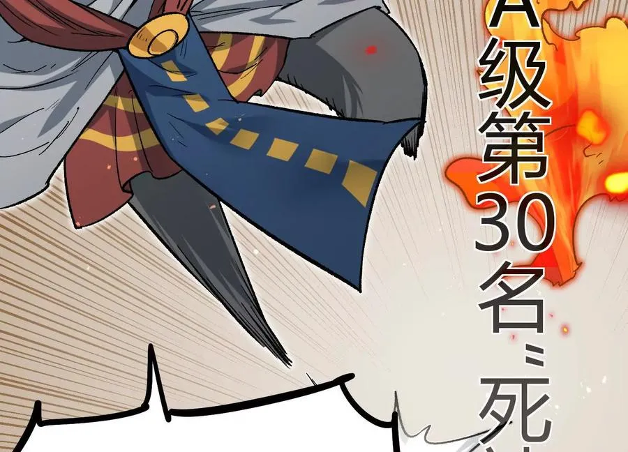 第53话 能量剂 第78页