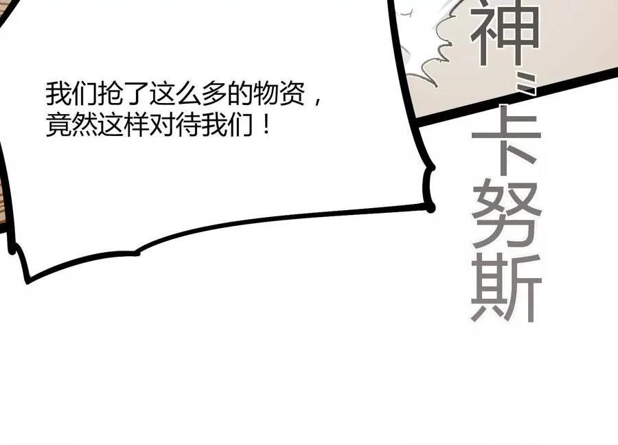 第53话 能量剂 第79页