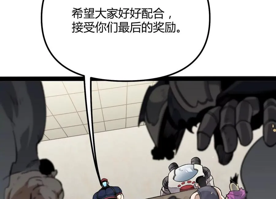 第53话 能量剂 第107页
