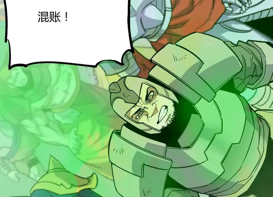 第53话 能量剂 第111页