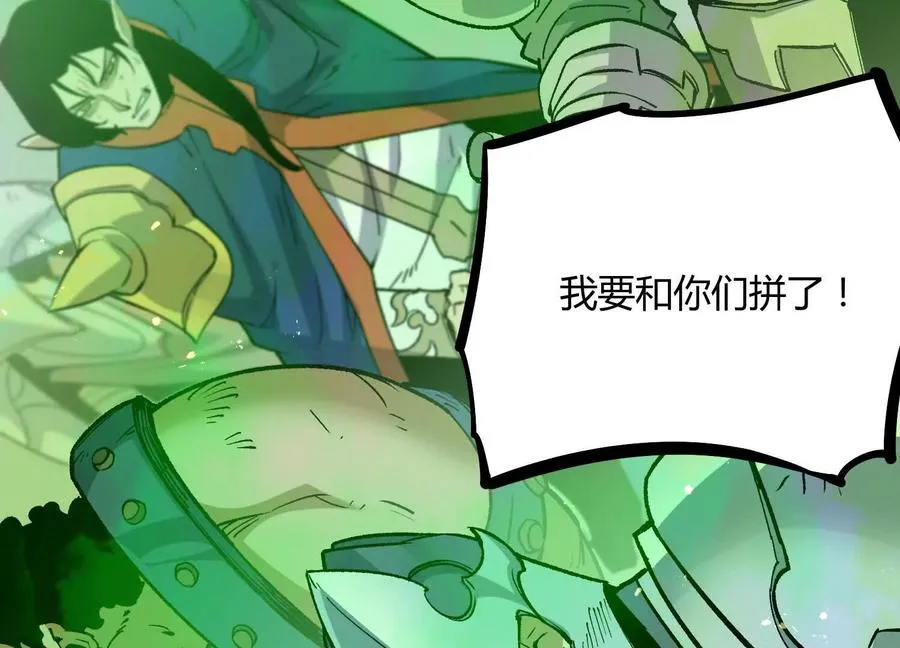 第53话 能量剂 第112页