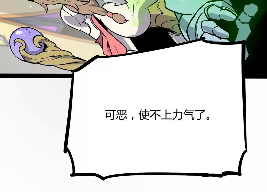 第53话 能量剂 第114页