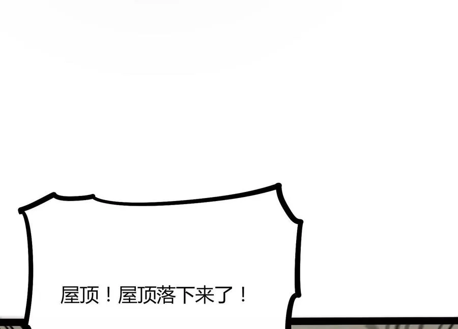 第53话 能量剂 第115页
