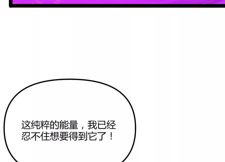 第53话 能量剂 第128页