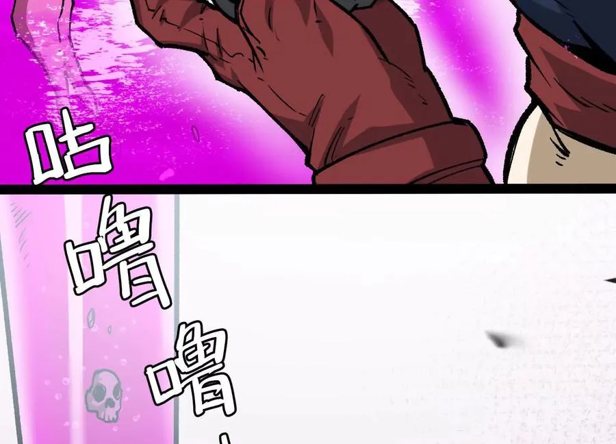第53话 能量剂 第131页