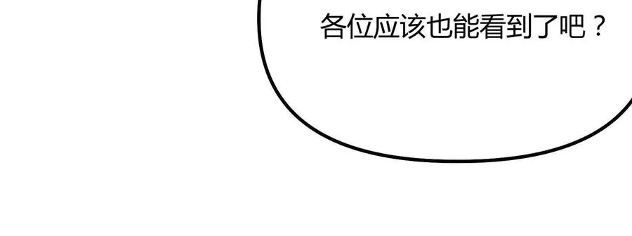 第53话 能量剂 第156页
