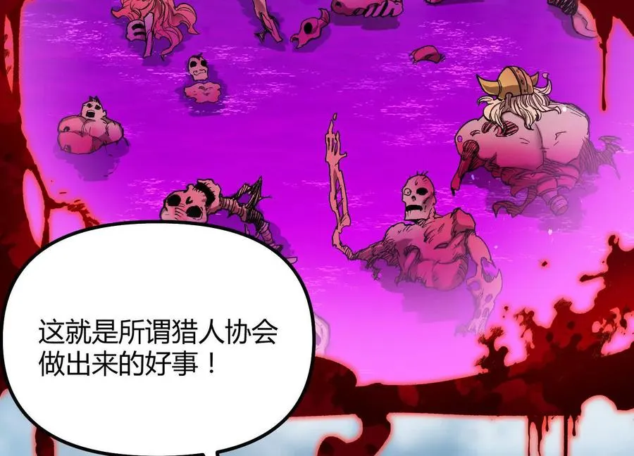 第53话 能量剂 第158页