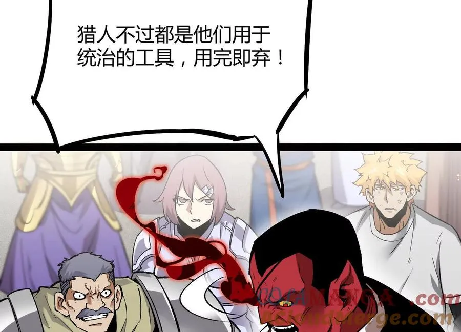 第53话 能量剂 第161页