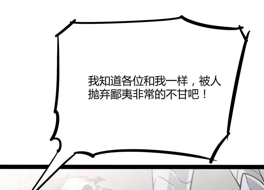 第53话 能量剂 第163页
