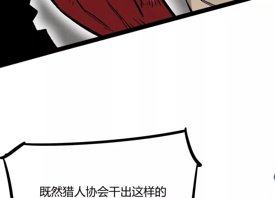 第53话 能量剂 第166页