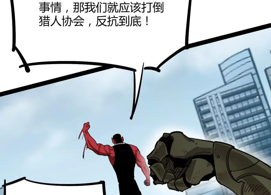 第53话 能量剂 第167页