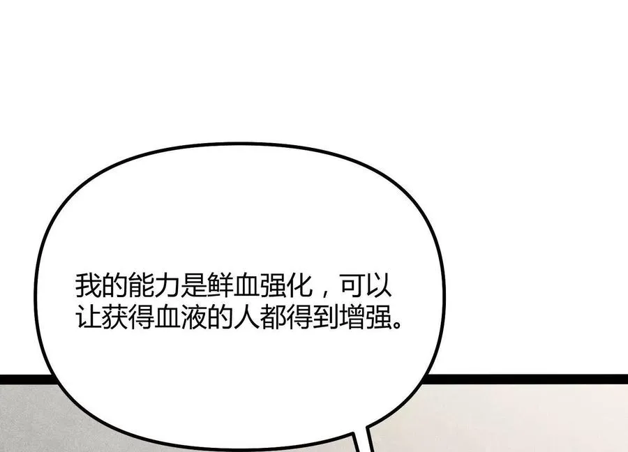 第53话 能量剂 第171页