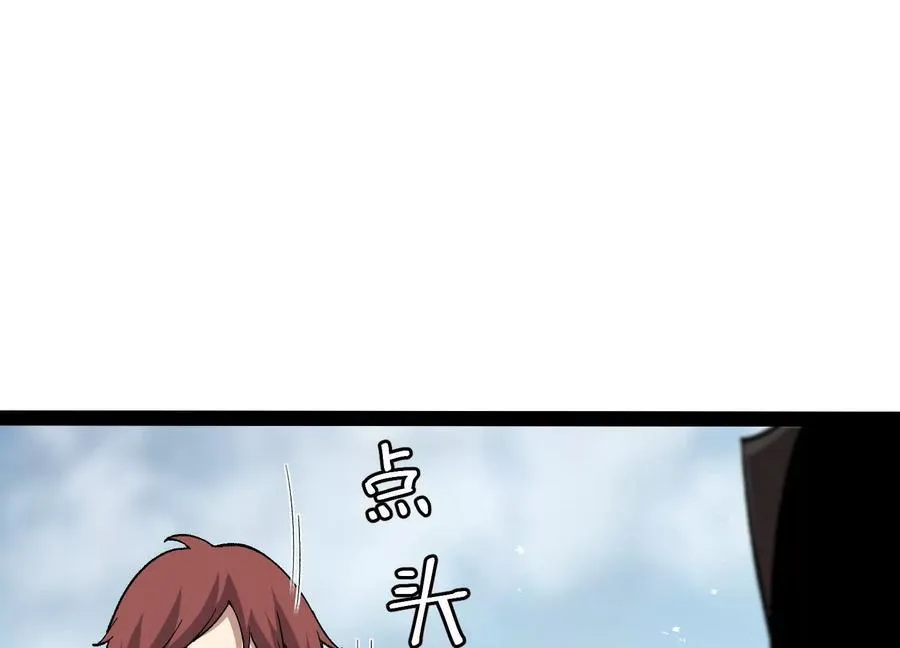 第53话 能量剂 第176页