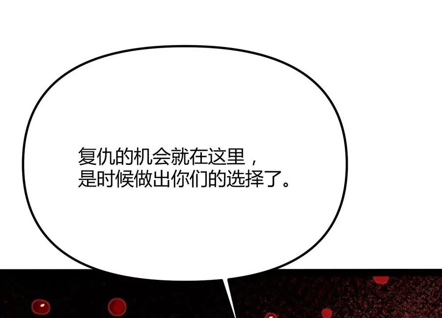 第53话 能量剂 第188页