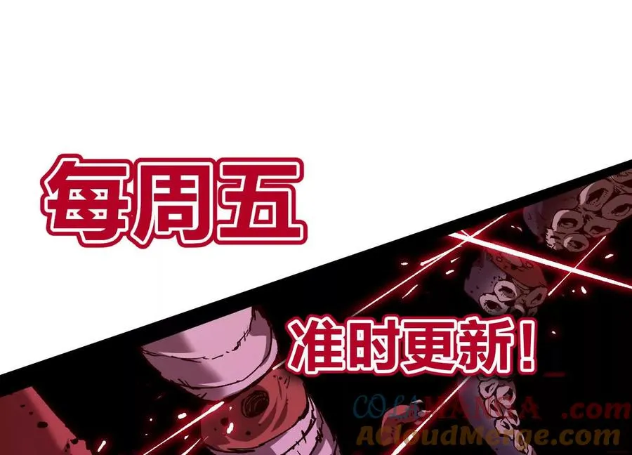 第53话 能量剂 第193页