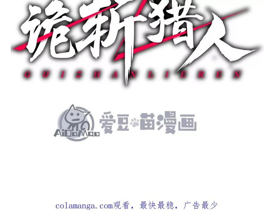 第53话 能量剂 第196页