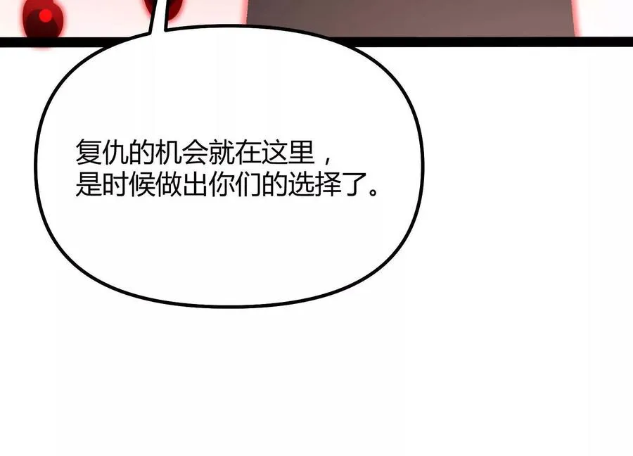 第54话 攻击！浮空城 第8页