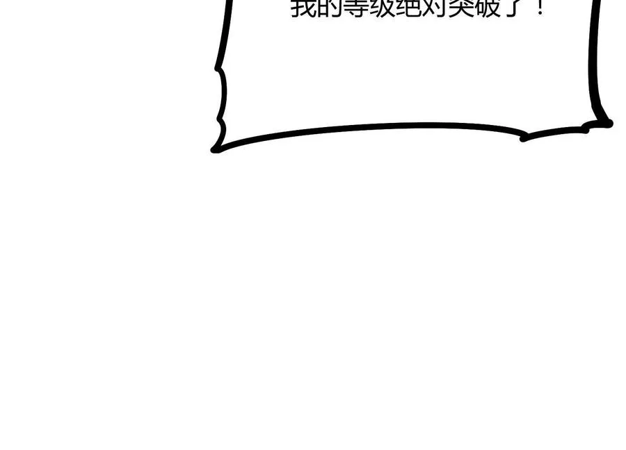 第54话 攻击！浮空城 第18页
