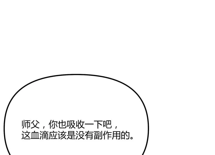 第54话 攻击！浮空城 第24页