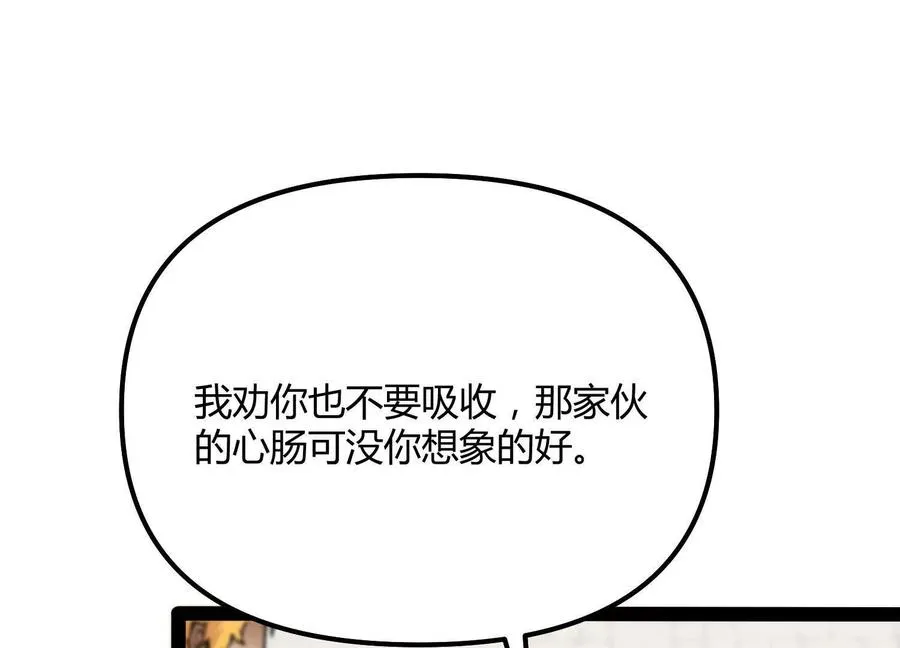 第54话 攻击！浮空城 第28页