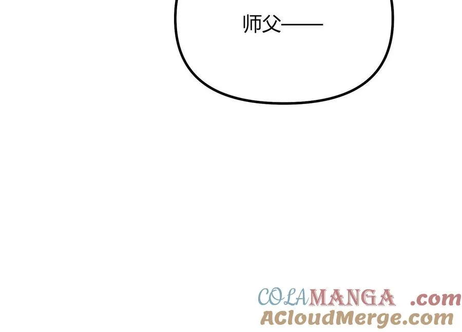 第54话 攻击！浮空城 第33页